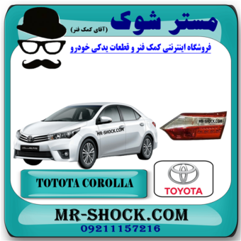 چراغ خطر صندوق تویوتا کرولا 2014-2015 برند اصلی تویوتا جنیون با بهترین قیمت در فروشگاه مستر شوک (آقای کمک فنر) مرکز فروش کمک فنر KYB و قطعات یدکی خودرو