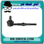 میل موجگیر عقب لکسوس NX مدل 2016-2019 برند ساخت تایلند با بهترین قیمت در فروشگاه آقای کمک فنر (مستر شوک) مرکز فروش کمک فنر KYB و قطعات یدکی خودرو
