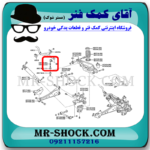 میل موجگیر عقب لکسوس NX مدل 2016-2019 برند ساخت تایلند با بهترین قیمت در فروشگاه آقای کمک فنر (مستر شوک) مرکز فروش کمک فنر KYB و قطعات یدکی خودرو