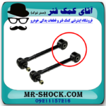 بوش مندل سیبک دار عقب تویوتا راوفور 2014-2017 برند ساخت تایلند/تایوان با بهترین قیمت در فروشگاه آقای کمک فنر (مستر شوک) مرکز فروش تخصصی کمک فنر KYB و قطعات یدکی خودرو