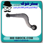 مندل داسی عقب سمت چپ لکسوس NX مدل 2016-2019 برند ساخت تایوان/چین در فروشگاه آقای کمک فنر
