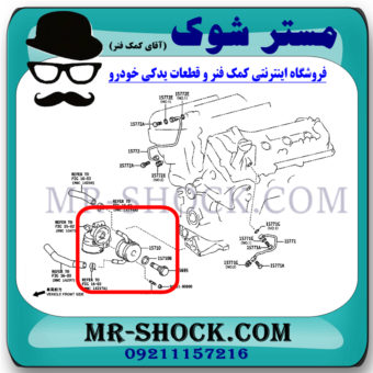 خنک کننده روغن موتور تويوتا پرادو 2012-2015 برند اصلی تویوتا جنیون با بهترین قیمت در فروشگاه مستر شوک مرکز فروش کمک فنر KYB و قطعات یدکی خودرو