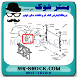 منبع انبساط نیسان قشقایی 2009-2012 (بدون درب) برند اصلی نیسان موتور با بهترین قیمت در فروشگاه مستر شوک (آقای کمک فنر) مرکز فروش کمک فنر KYB و قطعات یدکی خودرو