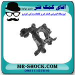 سگدست عقب سمت راست تویوتا راوفور 2014-2017 برند اصلی تویوتا جنیون در فروشگاه آقای کمک فنر