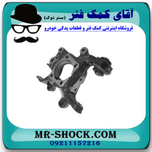 سگدست عقب سمت چپ تویوتا راوفور 2014-2017 برند اصلی تویوتا جنیون در فروشگاه آقای کمک فنر