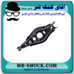طبق قایقی عقب سمت چپ تویوتا راوفور 2014-2017 برند اصلی تویوتا جنیون در فروشگاه آقای کمک فنر