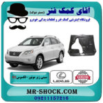 سینی زیر موتور جلویی لکسوس RX350 مدل 2007-2008 برند اصلی تویوتا جنیون با بهترین قیمت در فروشگاه آقای کمک فنر (مستر شوک) مرکز فروش تخصصی کمک فنر KYB و قطعات یدکی خودرو