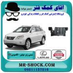سینی زیر موتور عقبی لکسوس RX350 مدل 2007-2008 برند اصلی تویوتا جنیون با بهترین قیمت در فروشگاه آقای کمک فنر (مستر شوک) مرکز فروش تخصصی کمک فنر KYB و قطعات یدکی خودرو