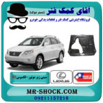 سینی زیر موتور جلویی لکسوس RX350 مدل 2007-2008 برند ساخت تایوان با بهترین قیمت در فروشگاه آقای کمک فنر (مستر شوک) مرکز فروش تخصصی کمک فنر KYB و قطعات یدکی خودرو
