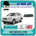 سینی زیر سپر جلو لکسوس RX350 مدل 2007-2008 برند ساخت تایوان با بهترین قیمت در فروشگاه آقای کمک فنر (مستر شوک) مرکز فروش تخصصی کمک فنر KYB و قطعات یدکی خودرو