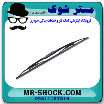 تیغه برف پاک کن جلو سمت چپ لکسوس RX350 مدل 2007-2008 برند اصلی تویوتا جنیون در فروشگاه مستر شوک