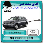 بالشتک بزرگ جلویی زنجیر موتور لکسوس RX350 مدل 2010-2013 برند اصلی تویوتا جنیون با بهترین قیمت در فروشگاه آقای کمک فنر