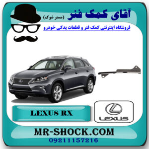 بالشتک بزرگ جلویی زنجیر موتور لکسوس RX350 مدل 2010-2013 برند اصلی تویوتا جنیون با بهترین قیمت در فروشگاه آقای کمک فنر