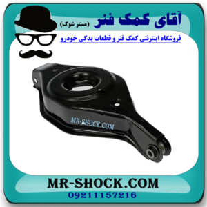 طبق قایقی عقب نیسان تیانا برند ساخت چین با بهترین قیمت در فروشگاه آقای کمک فنر (مستر شوک) مرکز فروش تخصصی کمک فنر KYB و قطعات یدکی خودرو