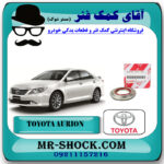 بلبرینگ توپی سر کمک جلو تویوتا اریون 2008-2011 برند اصلی تویوتا جنیون با بهترین قیمت در فروشگاه آقای کمک فنر (مستر شوک) مرکز فروش تخصصی کمک فنر KYB و قطعات یدکی خودرو