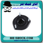 توپی سر کمک عقب سمت راست تویوتا اریون 2008-2011 برند ساخت تایلند/تایوان در فروشگاه آقای کمک فنر