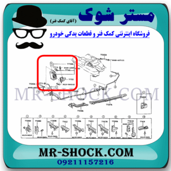 کنیستر بنزین تویوتا کمری 2005-2006 برند اصلی تویوتا جنیون با بهترین قیمت در فروشگاه مستر شوک (آقای کمک فنر) مرکز فروش کمک فنر KYB و قطعات یدکی خودرو