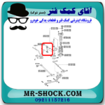 میل موجگیر عقب تویوتا کمری 2007-2010 برند ساخت ژاپن با بهترین قیمت در فروشگاه آقای کمک فنر (مستر شوک) مرکز فروش کمک فنر KYB و قطعات یدکی خودرو