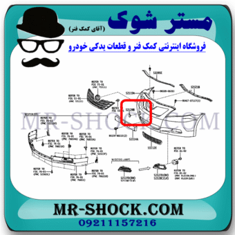 درپوش بکسل بند سپر جلو تویوتا کمری 2007-2010 (خام بدون رنگ) برند اصلی تویوتا جنیون با بهترین قیمت در فروشگاه مستر شوک (آقای کمک فنر) مرکز فروش کمک فنر KYB و قطعات یدکی خودرو