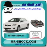 زنجیر موتور تویوتا کرولا 2008-2012 برند اصلی تویوتا جنیون با بهترین قیمت در فروشگاه آقای کمک فنر (مستر شوک) مرکز فروش تخصصی کمک فنر KYB و قطعات یدکی خودرو