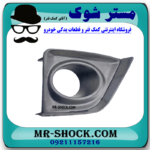 قاب پروژکتور سمت راست تویوتا کرولا 2014-2015 برند ساخت چین در فروشگاه مستر شوک