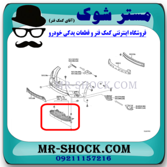 سینی زیر سپر جلو تویوتا کرولا 2014-2015 برند اصلی تویوتا جنیون با بهترین قیمت در فروشگاه مستر شوک (آقای کمک فنر) مرکز فروش کمک فنر KYB و قطعات یدکی خودرو
