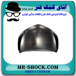 درب موتور تویوتا کرولا 2014-2015 (کاپوت) برند اصلی تویوتا جنیون با بهترین قیمت در فروشگاه آقای کمک فنر