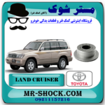 دیسک ترمز چرخ عقب تویوتا لندکروز اطاق 100 مدل 2004-2007 برند اصلی تویوتا جنیون با بهترین قیمت در فروشگاه مستر شوک (آقای کمک فنر) مرکز فروش تخصصی کمک فنر KYB و قطعات یدکی خودرو