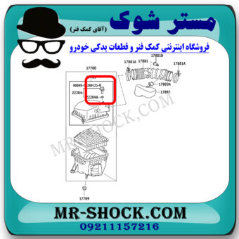 سنسور هواکش لکسوس IS300 مدل 2009-2012 برند اصلی تویوتا جنیون با بهترین قیمت در فروشگاه مستر شوک (آقای کمک فنر) مرکز فروش کمک فنر KYB و قطعات یدکی خودرو