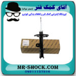 کمک فنر جلو سمت راست لکسوس NX ساده غیر برقی برند اصلی تویوتا جنیون در فروشگاه آقای کمک فنر
