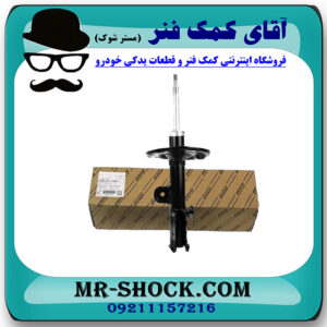 کمک فنر جلو سمت راست لکسوس NX ساده غیر برقی برند اصلی تویوتا جنیون در فروشگاه آقای کمک فنر