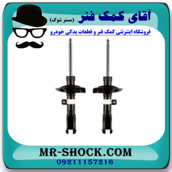 یک جفت (2 عدد) کمک فنر جلو میتسوبیشی لنسر 2015-2018 برند اصلی جنیون پارتس در فروشگاه آقای کمک فنر