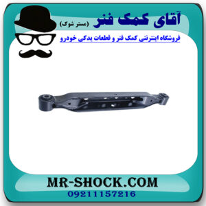 مندل ناودانی عقب سمت راست نیسان ایکس تریل X-TRAIL برند ساخت چین در فروشگاه آقای کمک فنر