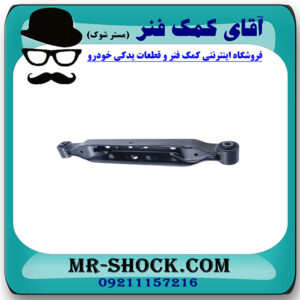 مندل ناودانی عقب سمت چپ نیسان ایکس تریل X-TRAIL برند ساخت چین در فروشگاه آقای کمک فنر