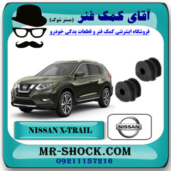 لاستیک چاکدار عقب نیسان ایکس تریل X-TRAIL برند اصلی جنیون پارتس با بهترین قیمت در فروشگاه آقای کمک فنر (مستر شوک) مرکز فروش تخصصی کمک فنر KYB  و قطعات یدکی خودرو