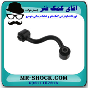 میل موجگیر عقب سمت راست نیسان ایکس تریل X-TRAIL برند اصلی جنیون پارتس در فروشگاه آقای کمک فنر