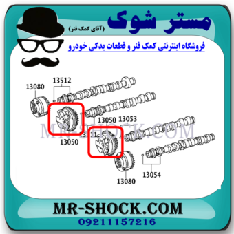 دنده CVT هوا موتور لکسوس RX350 مدل 2010-2013 برند اصلی تویوتا جنیون با بهترین قیمت در فروشگاه مستر شوک (آقای کمک فنر) مرکز فروش کمک فنر KYB و قطعات یدکی خودرو
