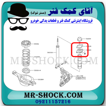 توپی سر کمک فنر عقب نیسان تیانا برند ساخت چین با بهترین قیمت در فروشگاه آقای کمک فنر (مستر شوک) مرکز فروش کمک فنر KYB و قطعات یدکی خودرو