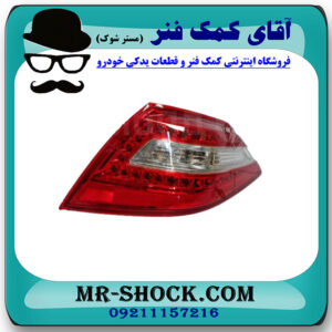 چراغ خطر عقب سمت راست نیسان تیانا برند ساخت تایوان در فروشگاه آقای کمک فنر