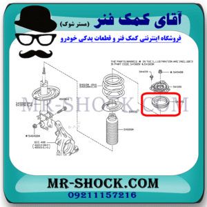 بلبرینگ توپی سر کمک فنر جلو نیسان تیانا برند اصلی نیسان موتور با بهترین قیمت در فروشگاه آقای کمک فنر (مستر شوک) مرکز فروش کمک فنر KYB و قطعات یدکی خودرو