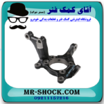 سگدست جلو سمت راست تویوتا راوفور 2014-2017 برند اصلی تویوتا جنیون در فروشگاه مستر شوک