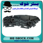براکت سپر عقب سمت چپ تویوتا یاریس صندوقدار 2008-2010 برند اصلی تویوتا جنیون در فروشگاه مستر شوک