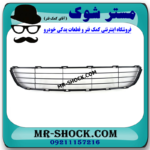 توری سپر جلو تويوتا یاریس صندوقدار 2008-2010 برند اصلی تویوتا جنیون با بهترین قیمت در فروشگاه مستر شوک (آقای کمک فنر) مرکز فروش کمک فنر KYB و قطعات یدکی خودرو