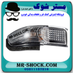 راهنما آینه سمت چپ تویوتا یاریس هاچ بک 2016-2014 برند اصلی تویوتا جنیون در فروشگاه مستر شوک (آقای کمک فنر)