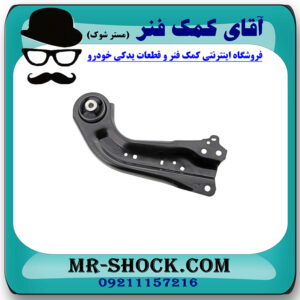 طبق عقب سمت چپ تویوتا سی اچ آر C-HR مدل 2016-2019 برند اصلی تویوتا جنیون در فروشگاه آقای کمک فنر