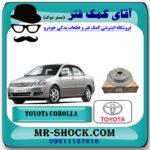 دیسک ترمز عقب تویوتا کرولا 2005-2007 برند اصلی تویوتا جنیون با بهترین قیمت در فروشگاه آقای کمک فنر (مستر شوک) مرکز فروش تخصصی کمک فنر KYB و قطعات یدکی خودرو