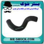 شیلنگ سمت چپ رادیاتور آب تویوتا کرولا 2014-2015 برند اصلی تویوتا جنیون در فروشگاه مستر شوک
