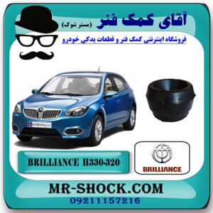توپی سر کمک جلو برلیانس H330-H320 برند داخلی با بهترین قیمت در فروشگاه آقای کمک فنر (مستر شوک) مرکز فروش تخصصی کمک فنر KYB و قطعات یدکی خودرو