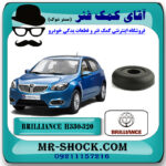 بلبرینگ توپی سر کمک جلو برلیانس H330-H320 برند داخلی با بهترین قیمت در فروشگاه آقای کمک فنر (مستر شوک) مرکز فروش تخصصی کمک فنر KYB و قطعات یدکی خودرو
