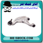 طبق آلومینیومی عقب سمت چپ نیسان مورانو 2007-2008 برند اصلی جنیون پارتس در فروشگاه آقای کمک فنر